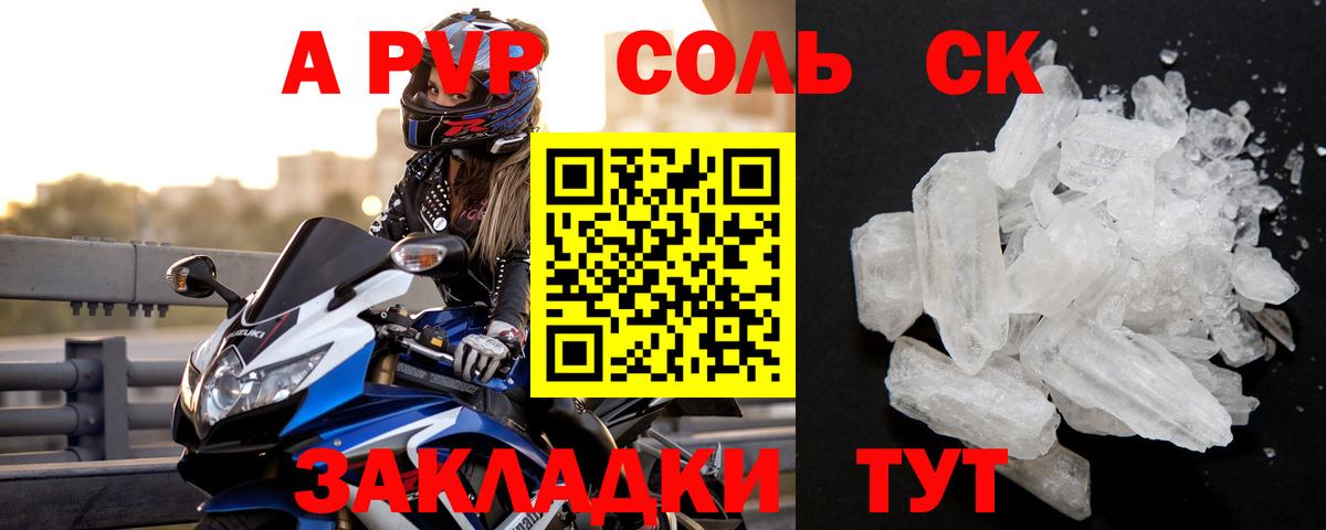 Alpha-PVP VHQ Воркута