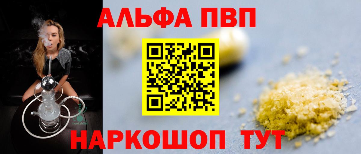 Воркута  A PVP СК КРИС  Alpha-PVP Соль  Alpha PVP  Альфа ПВП СК КРИС  Вход с VPN 