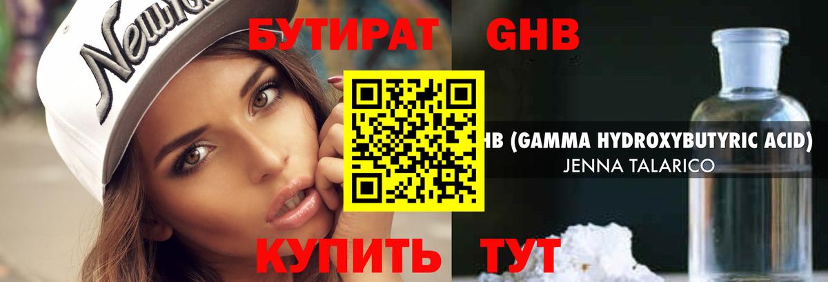 Бутират BDO 33%  Вход с VPN  Воркута 