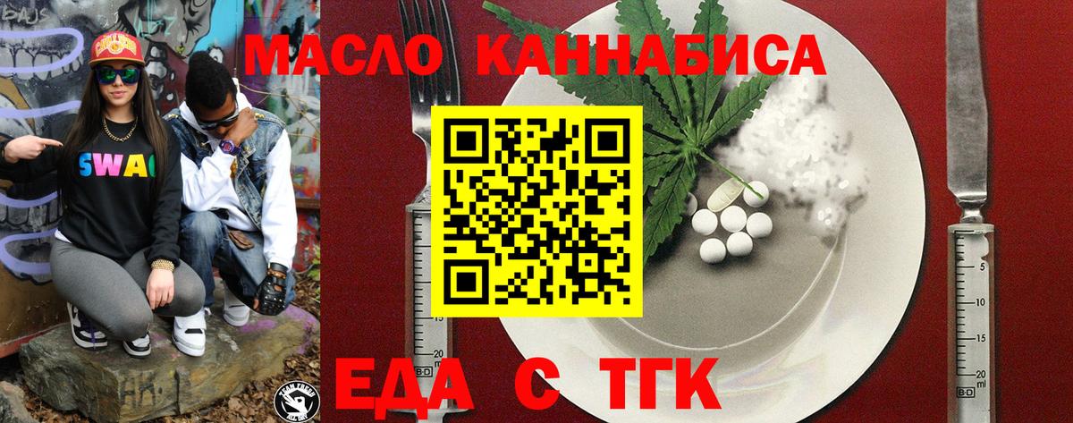 Печенье с ТГК марихуана Воркута