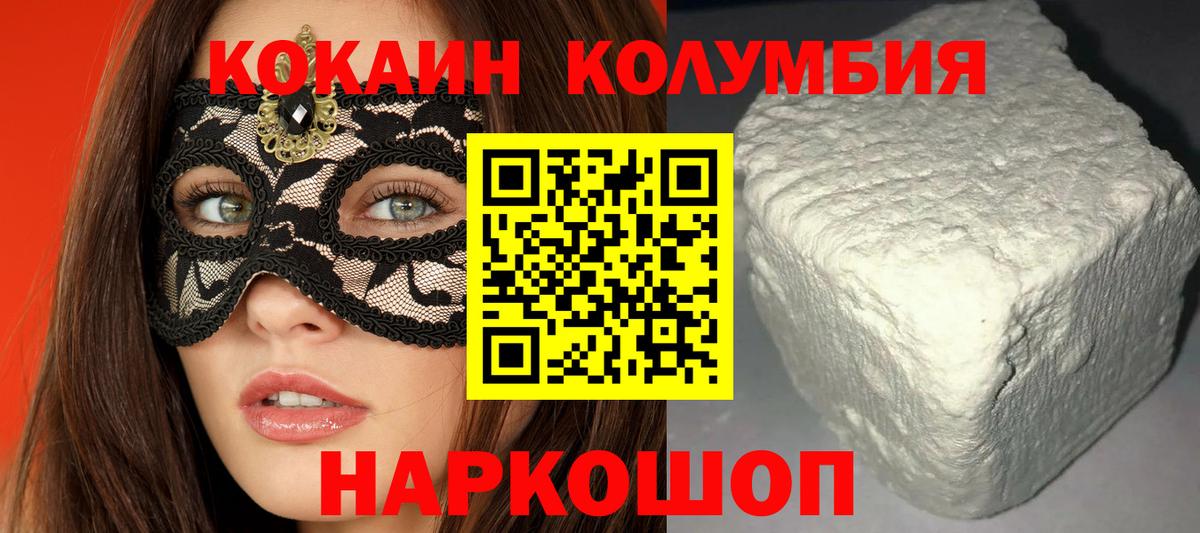 где продают   КОКАИН FishScale  Вход с VPN  Воркута  КОКАИН Fish Scale  COCAIN 