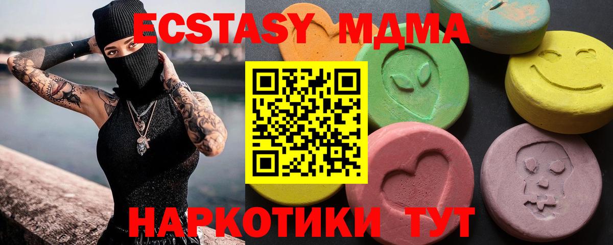 Ecstasy TESLA  Вход с VPN  Воркута  Ecstasy Cube 