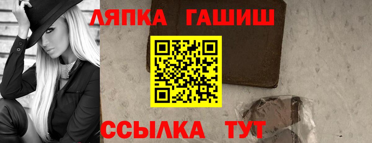Воркута  ГАШИШ VHQ  Вход с VPN  ГАШ хэш 