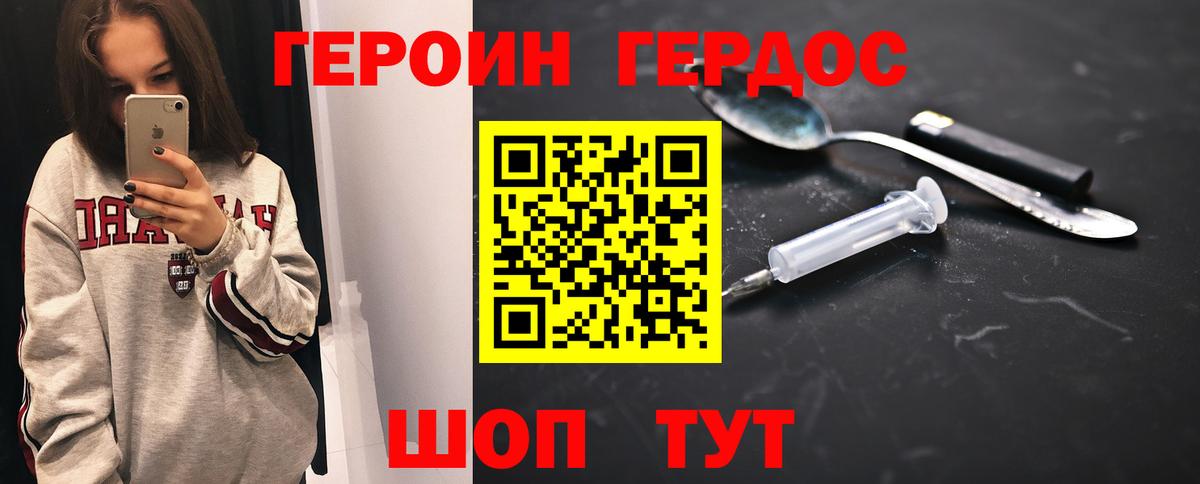 Героин белый  Вход с VPN  Воркута 