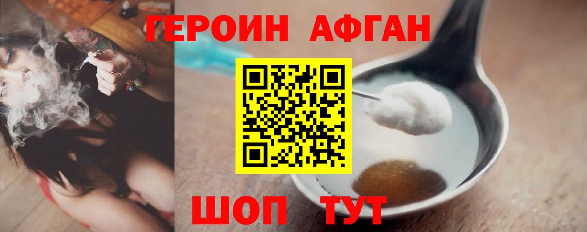 Героин белый Воркута