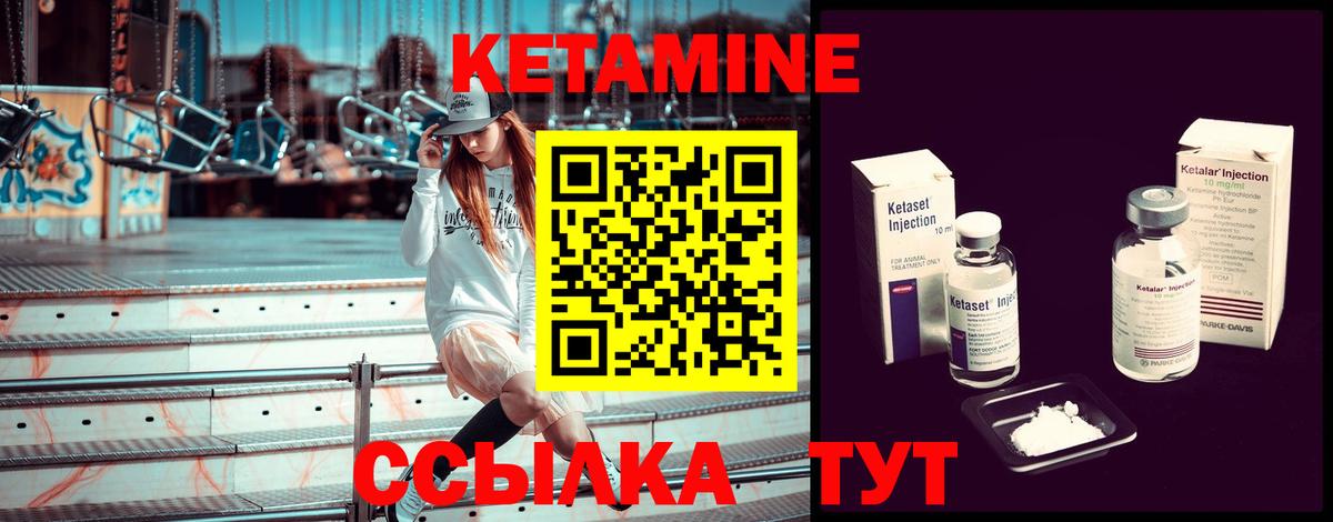 Воркута  Кетамин ketamine    зеркало  Вход с VPN 