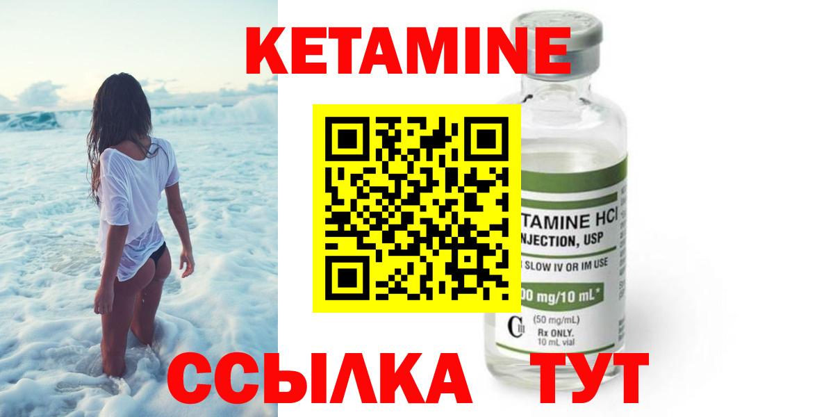 КЕТАМИН ketamine Воркута