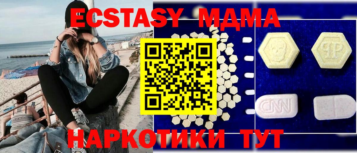 Воркута  MDMA VHQ  MDMA молли  Вход с VPN 
