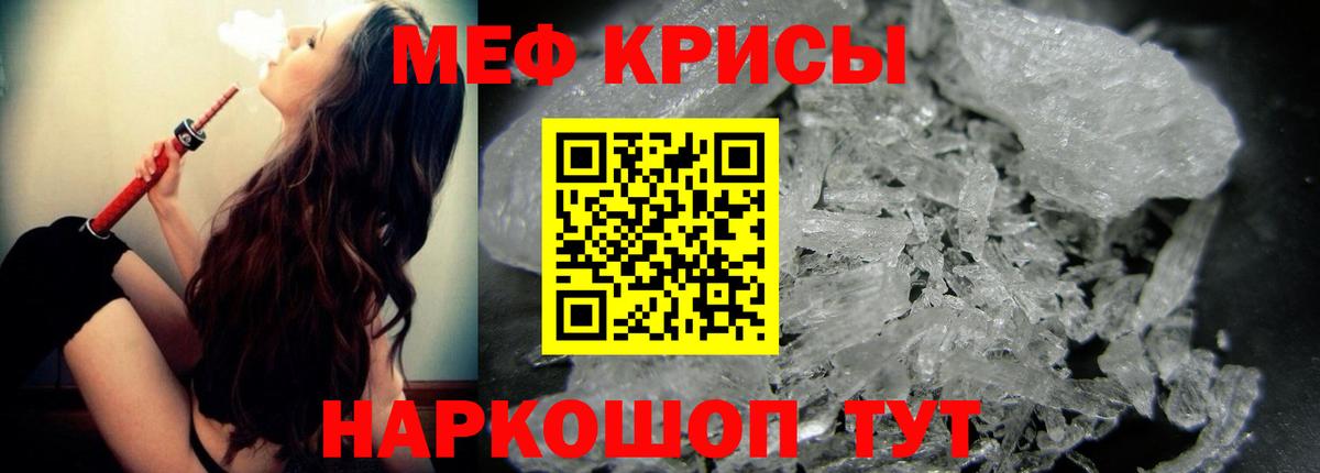 Мефедрон Воркута