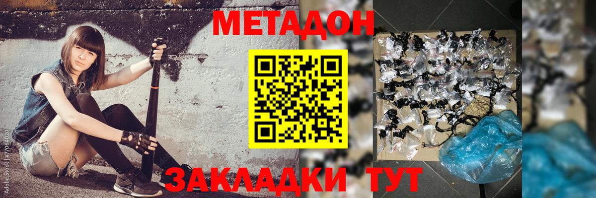 Метадон methadone  Вход с VPN  Воркута 