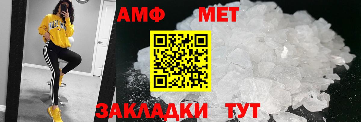 МЕТАМФЕТАМИН Декстрометамфетамин 99.9%  Вход с VPN  Воркута 
