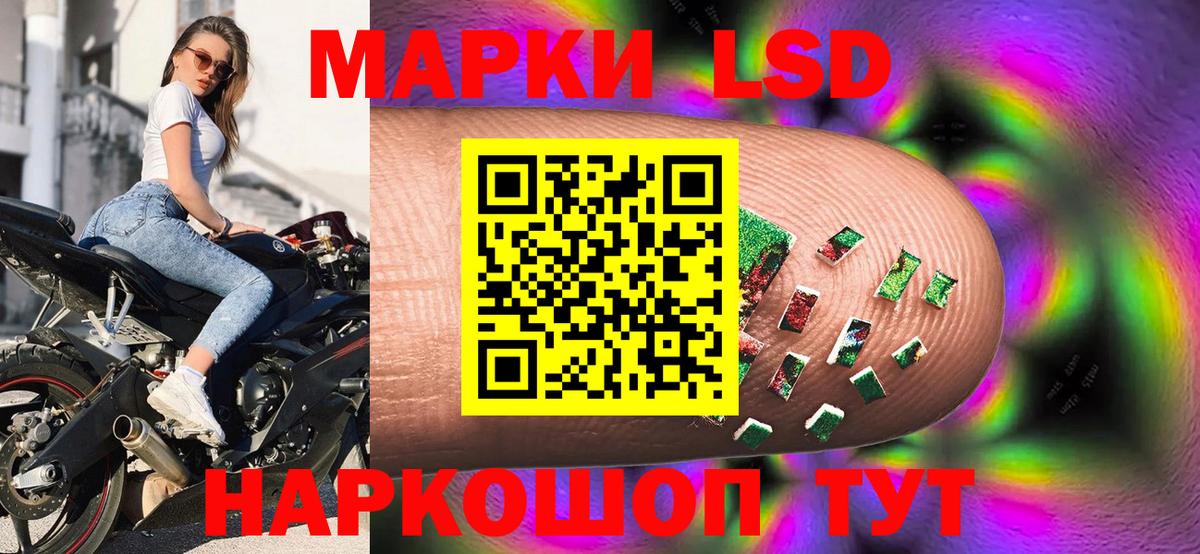 Наркотические марки 1500мкг Воркута