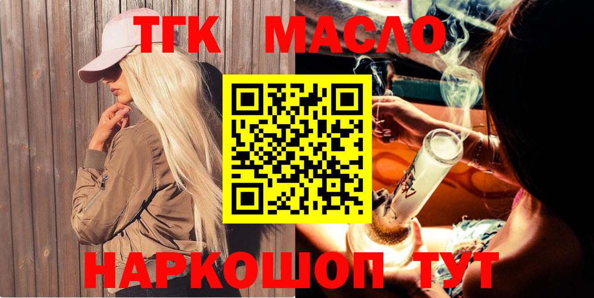 ТГК вейп  ТГК жижа  Вход с VPN  Воркута 