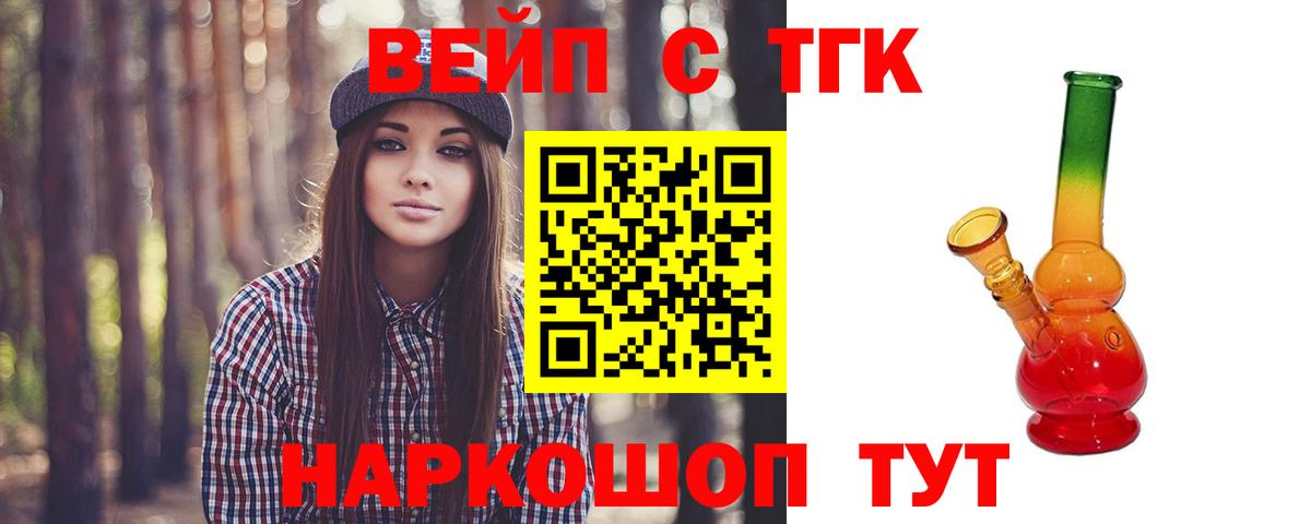 Дистиллят ТГК вейп Воркута