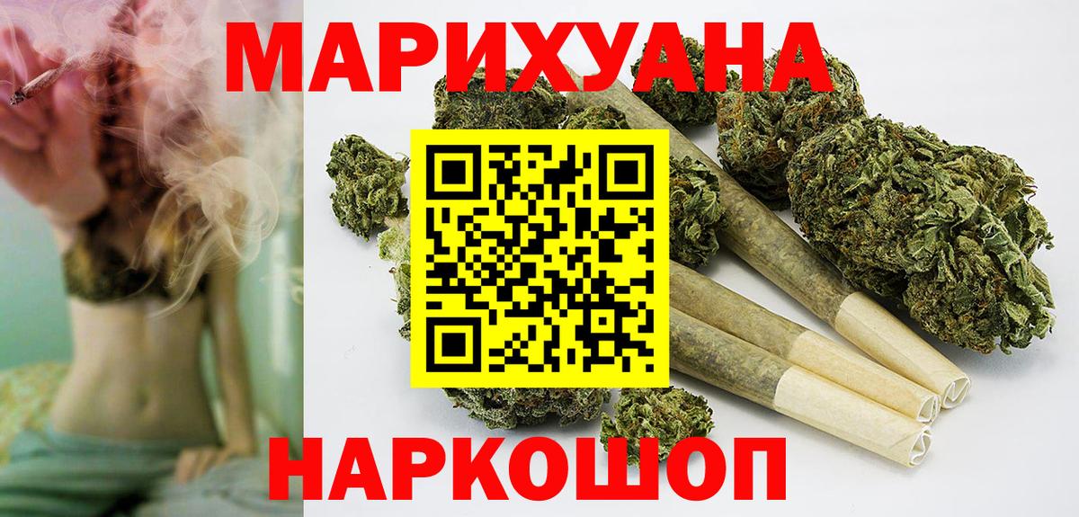 Марихуана конопля  Марихуана гибрид  Воркута  Вход с VPN 